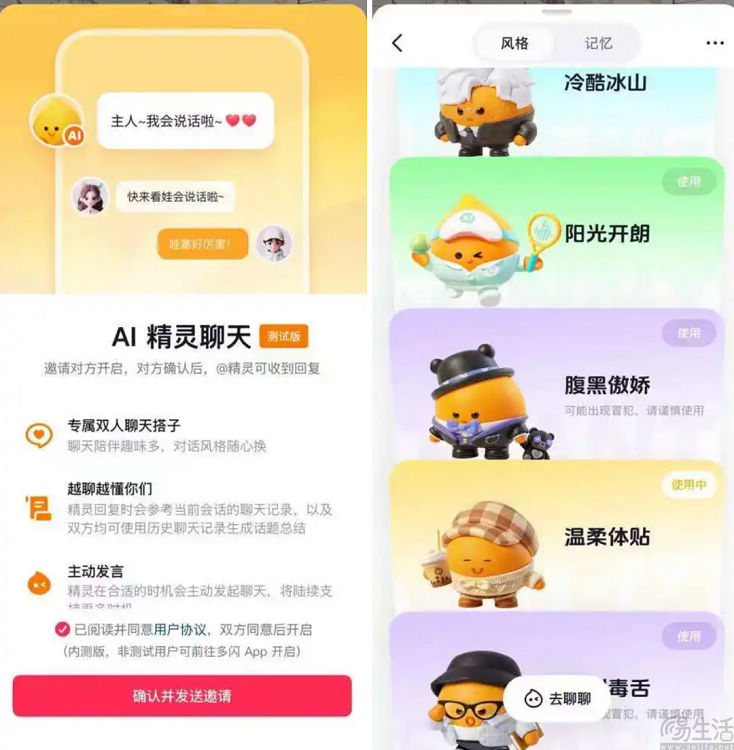 一个“小火人”，或将成全抖音的社交梦、游戏梦